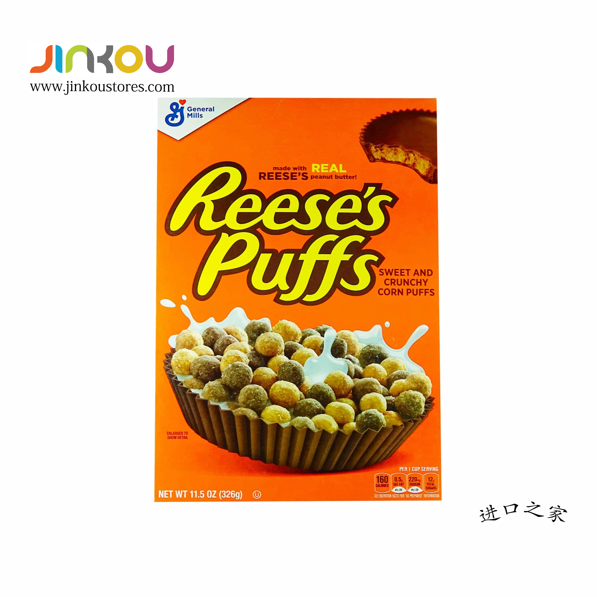 General Mills Reese's Puffs 11.5 OZ (326g) 将军牌花生酱泡芙麦片