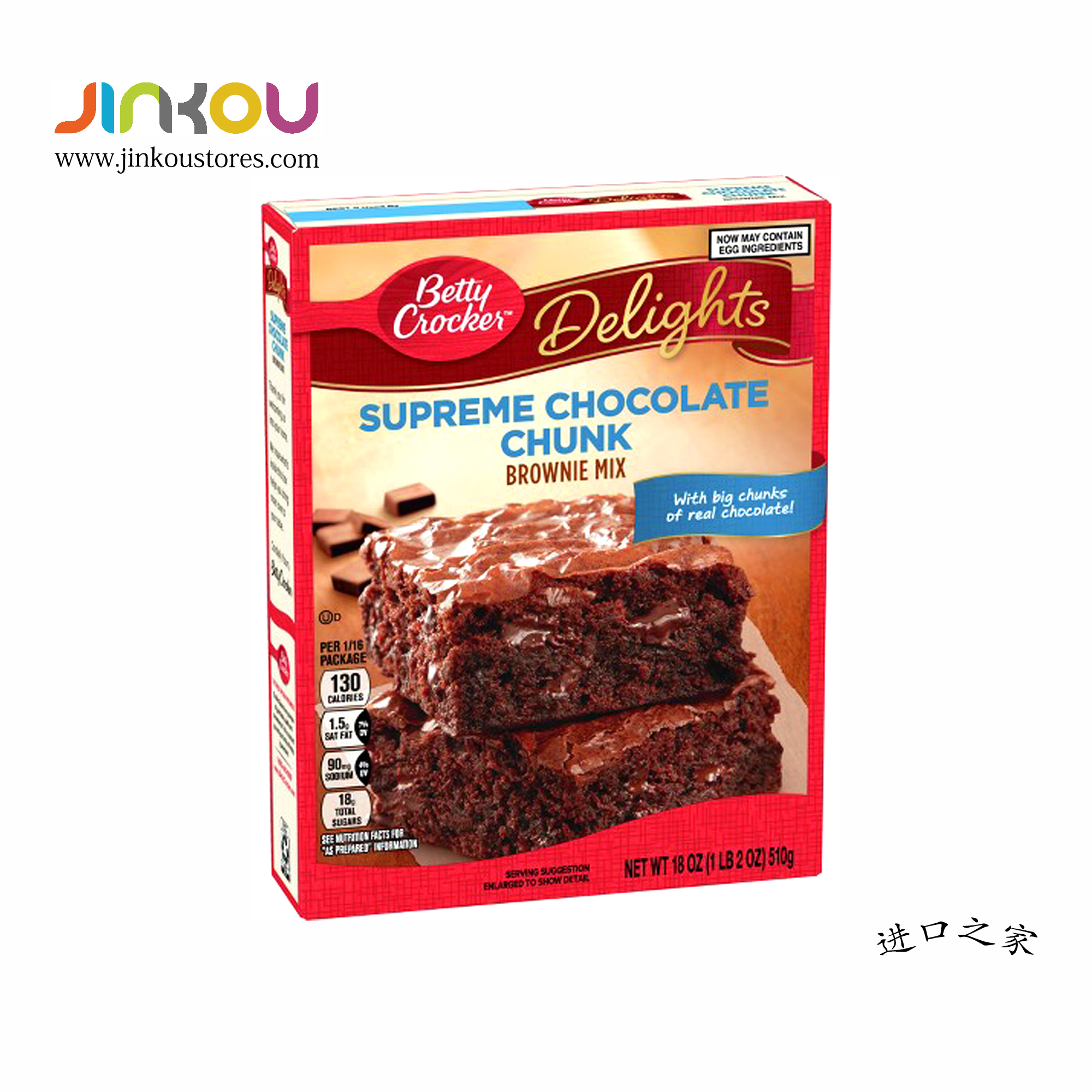Betty Crocker Supreme Chocolate Chunk Brownie Mix 10 OZ (510g) 蓓蒂牌布朗尼蛋糕粉（含巧克力块）