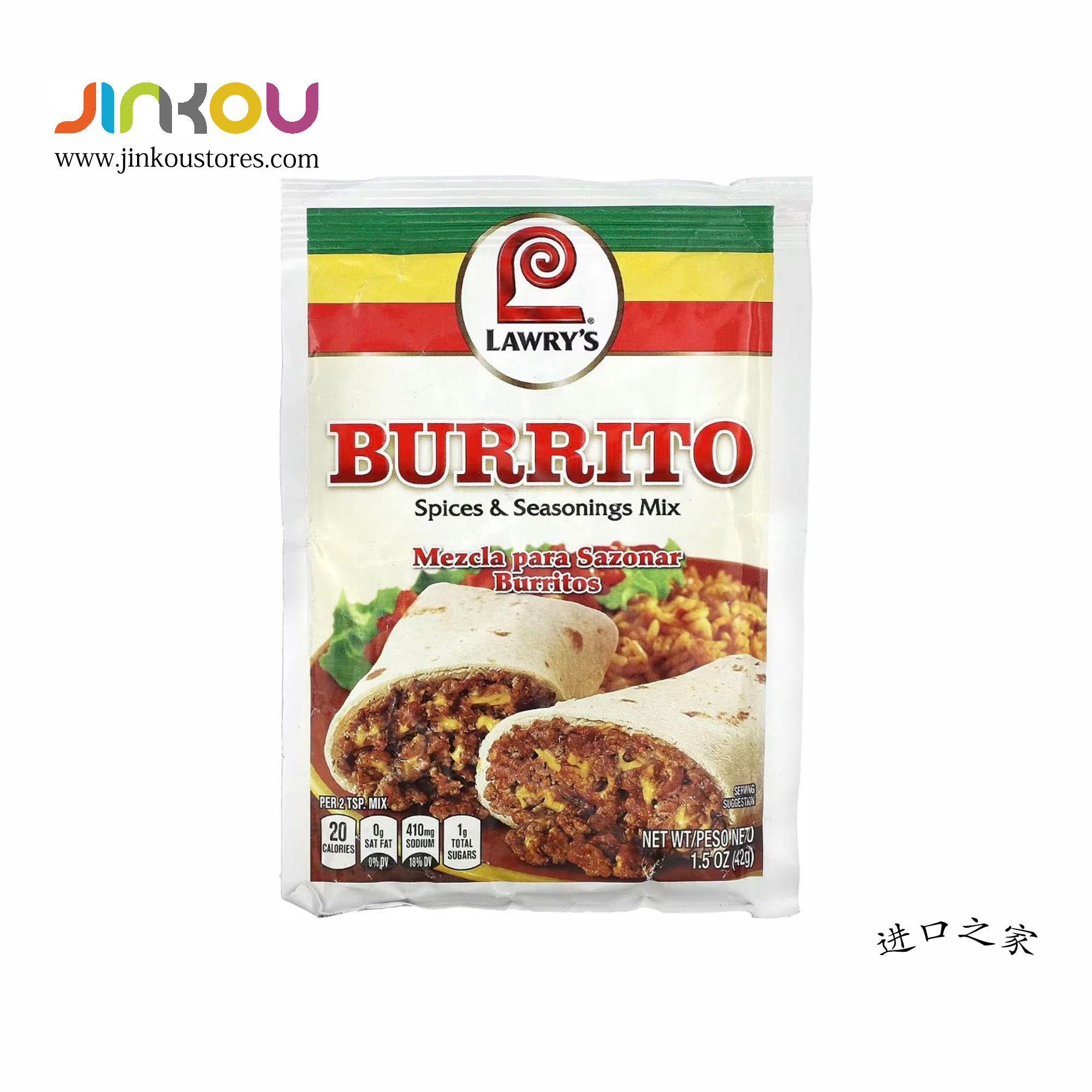 Lawry's Burrito Spices & Seasonings Mix (42g)劳瑞辣味面饼调味粉