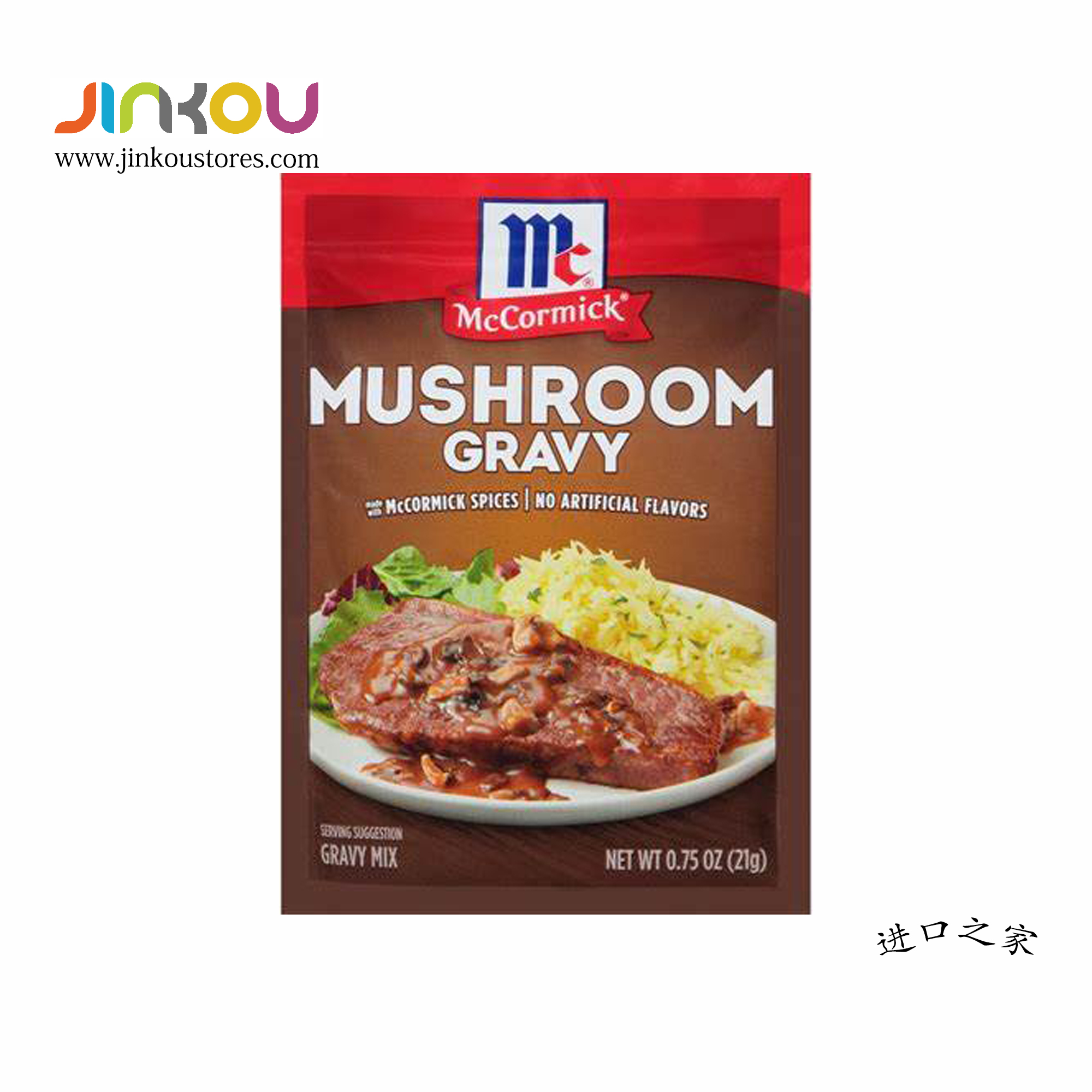 McCormick Mushroom Gravy Mix 0.75 OZ (21g) McCormick蘑菇味调味粉（复合调味料）