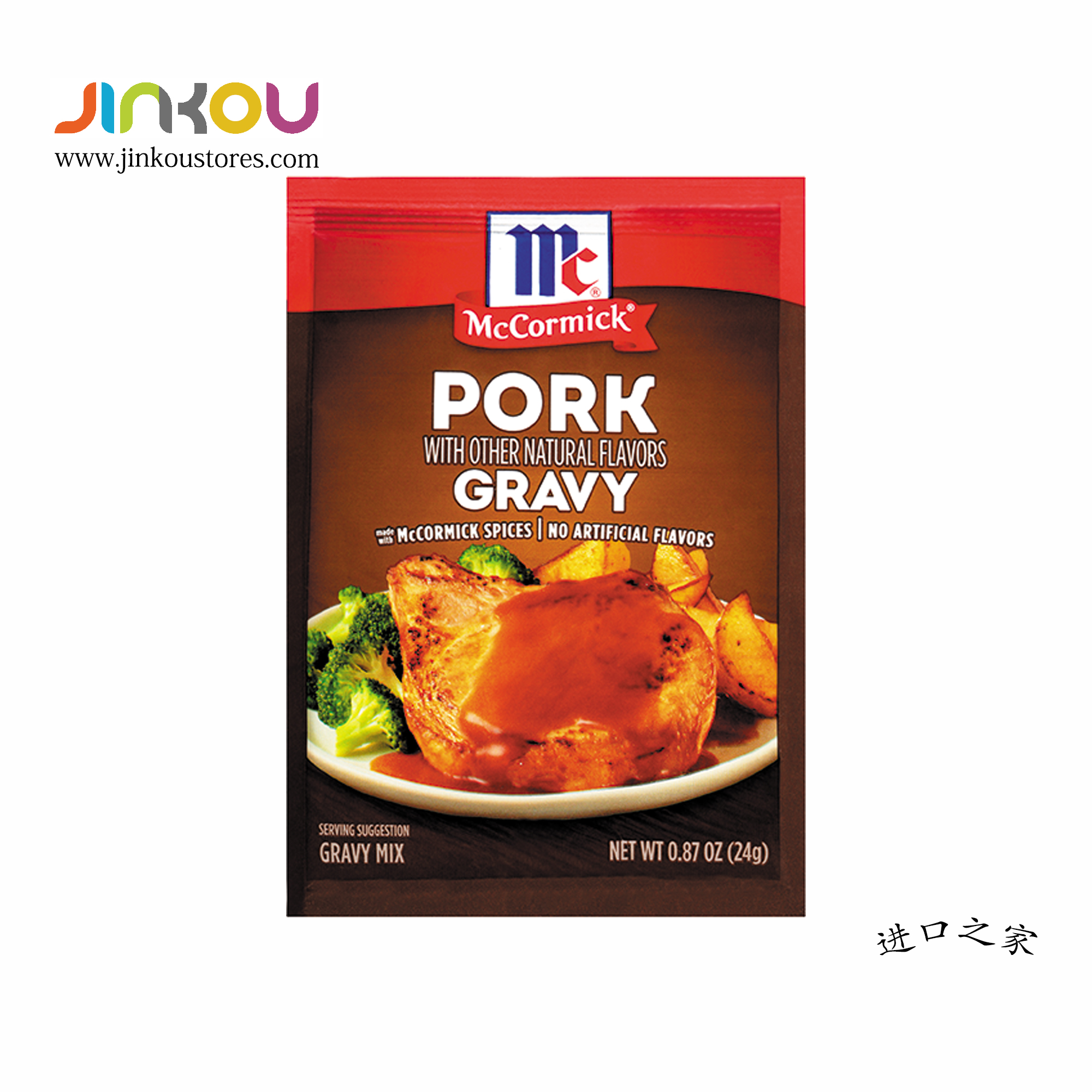 McCormick Pork Gravy 0.87 OZ (24g) McCormick 猪肉味调味粉（复合调味料）