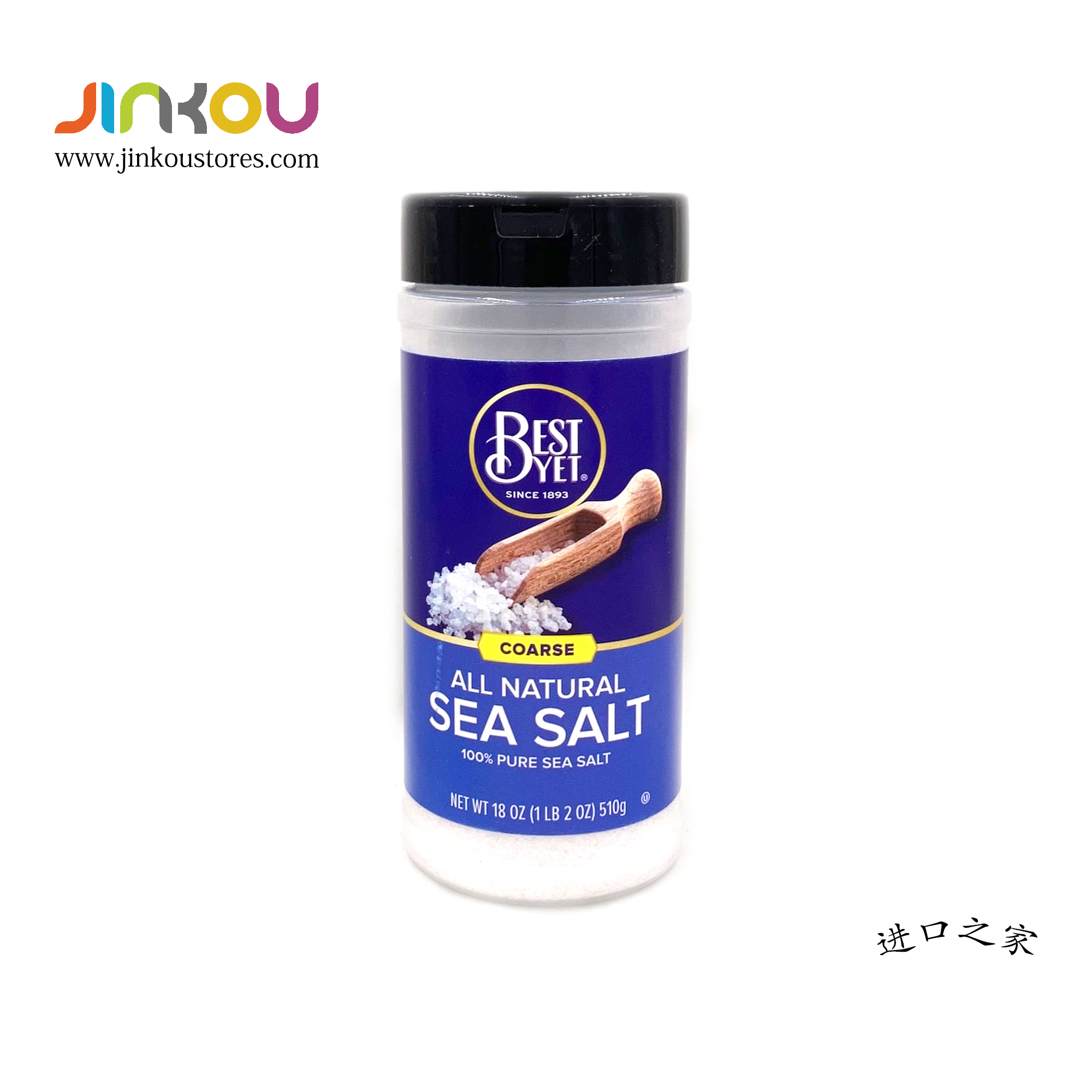 Best Yet Sea Salt (Coarse) 18 OZ (510g)佰一得牌使用海盐（末加碘）