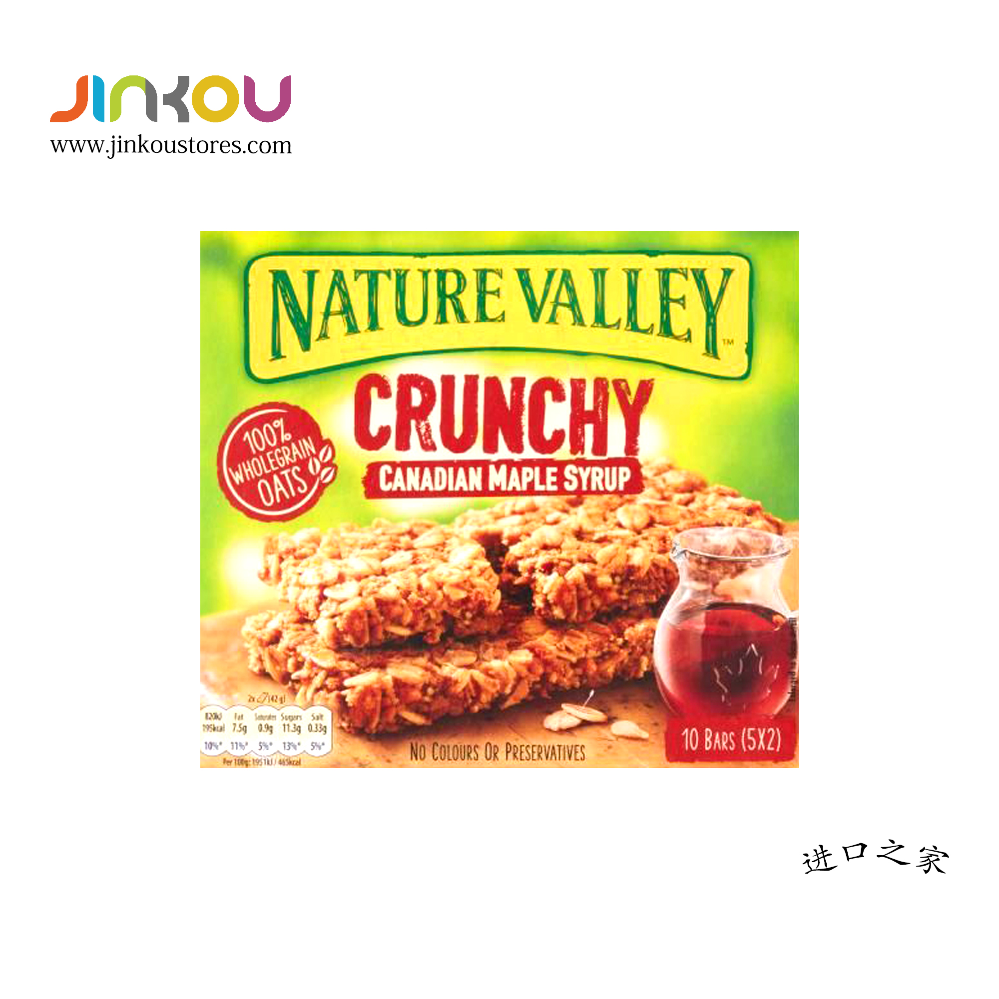 Nature Valley Crunchy Granola Bars Canadian Maple Syrup 10 Bars (5*2)  (210g)
