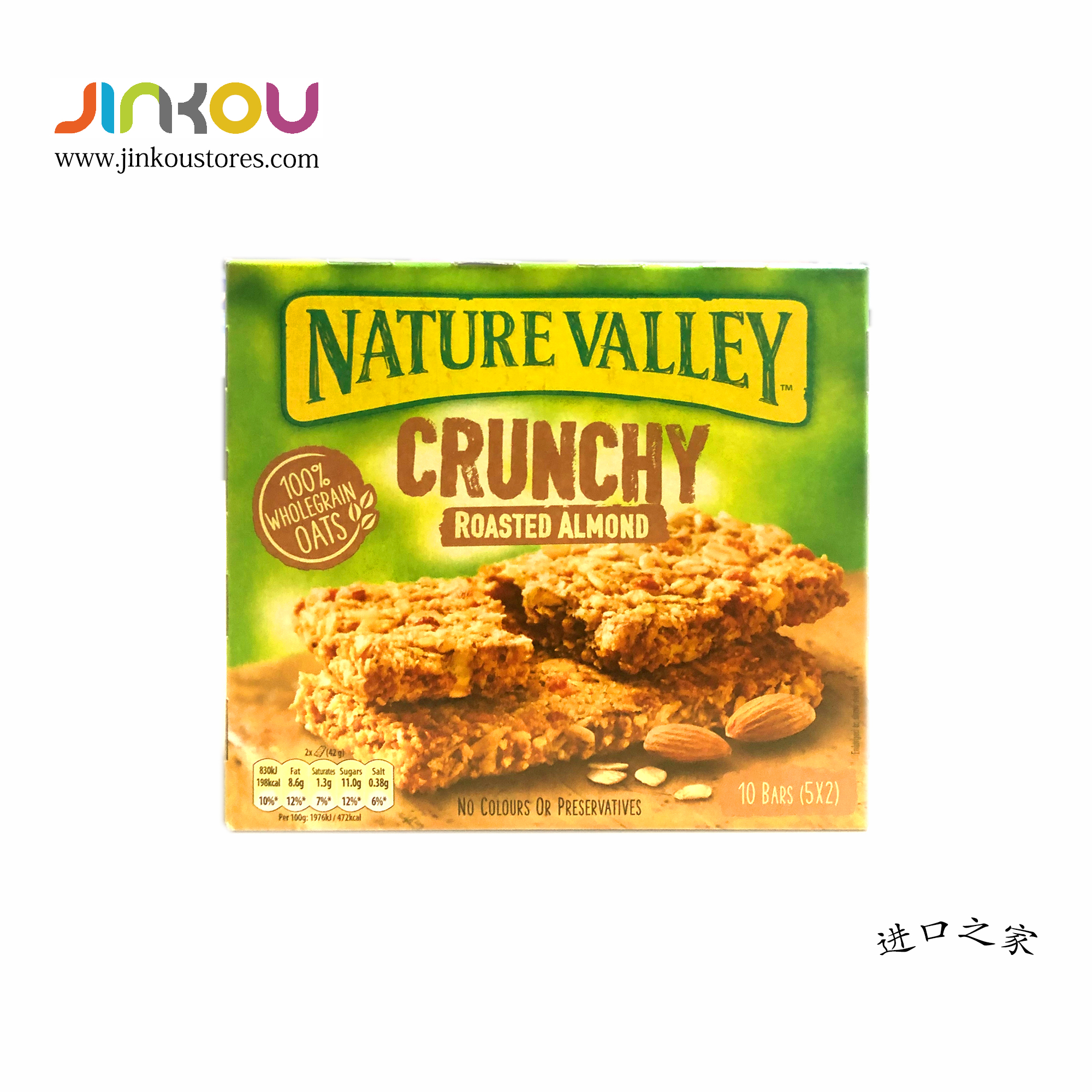 Nature Valley Crunchy Granola Bars Roasted Almond (210g)