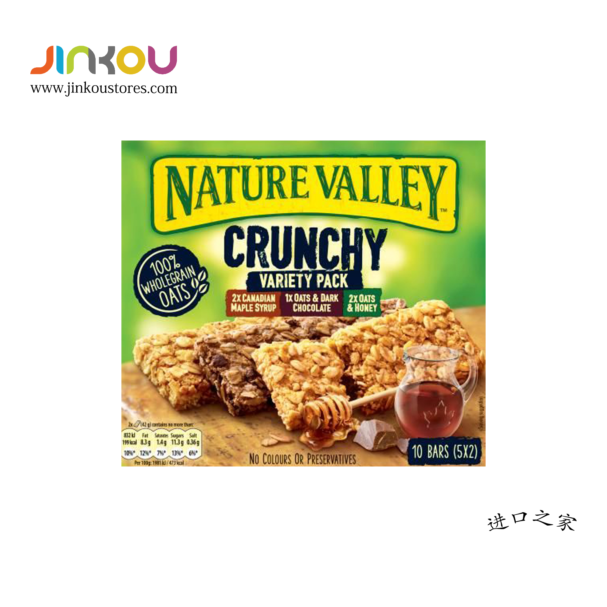 Nature Valley Crunchy Granola Bars Variety Pack 10 Bars (5*2) (210g)