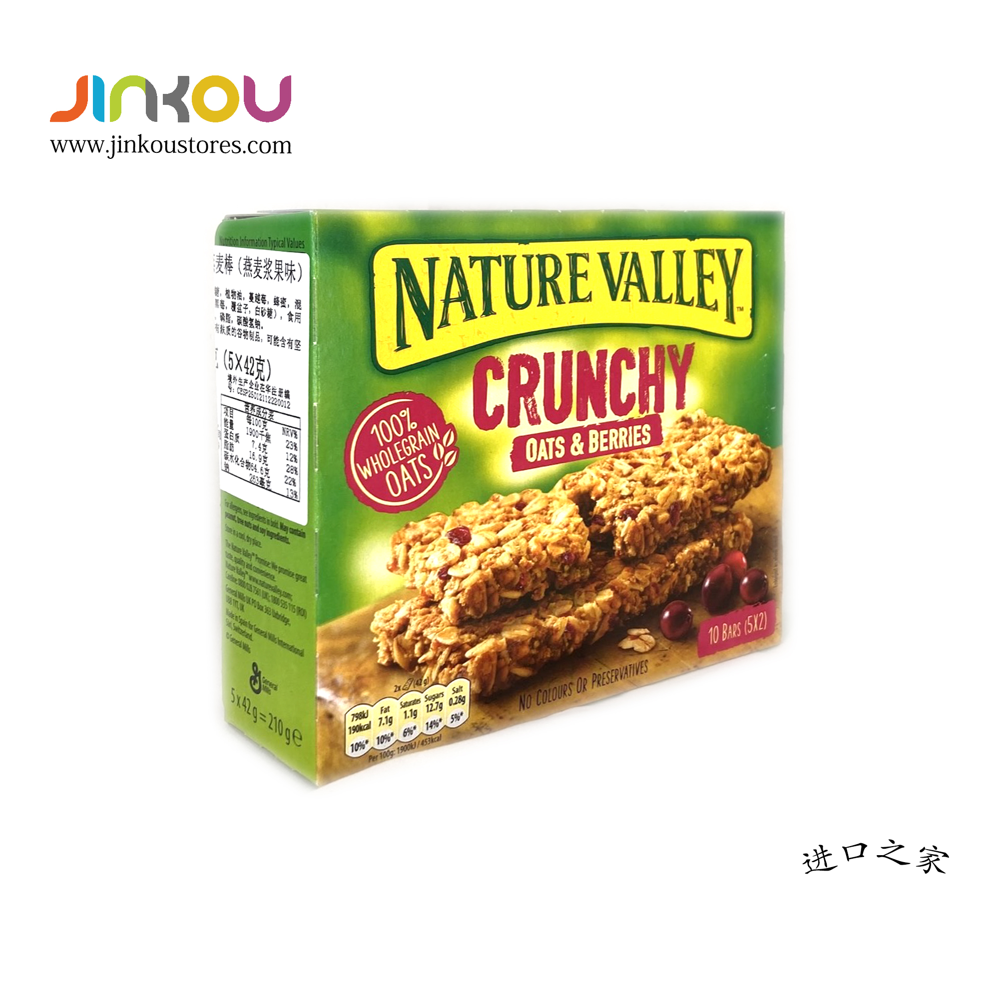 Nature Valley Crunchy Oats & Berries 10 Bars 5*2 (210g) 天然山谷香脆燕麦棒（燕麦浆果味）