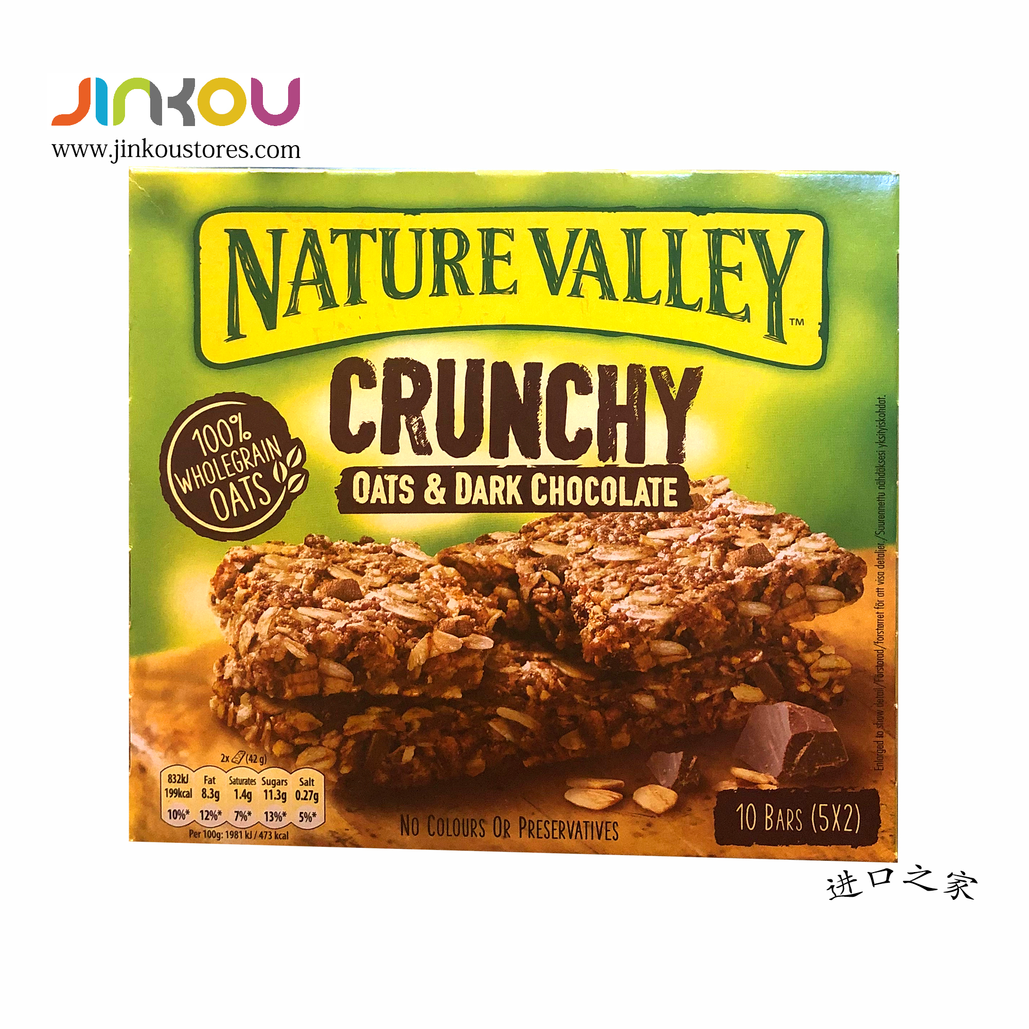 Nature Valley Crunchy Oats & Dark Chocolate 10 Bars (5*2)  (210g)天然山谷香脆燕麦棒(燕麦黑巧克力)