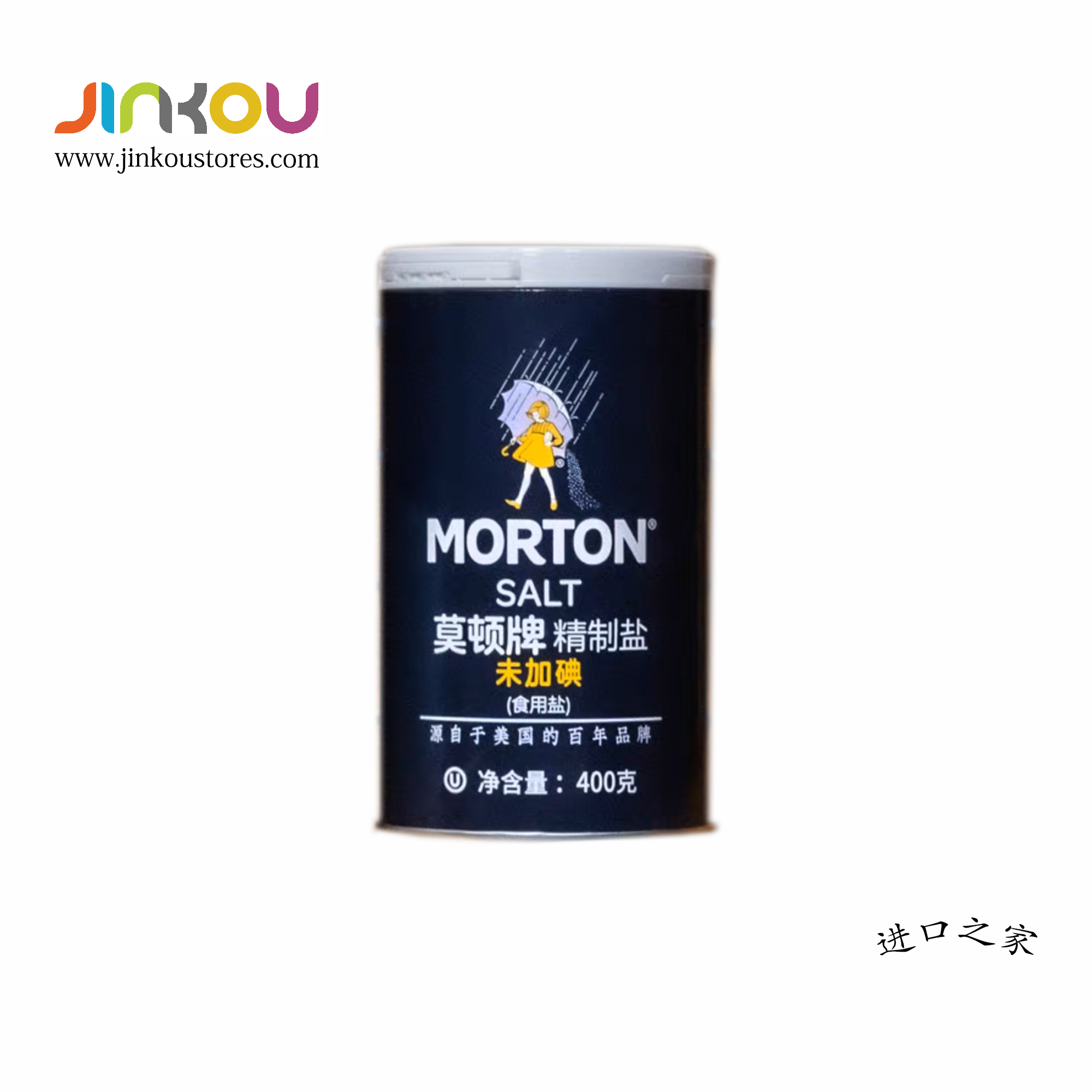 Morton Salt (400g) 莫顿牌精制盐未加碘
