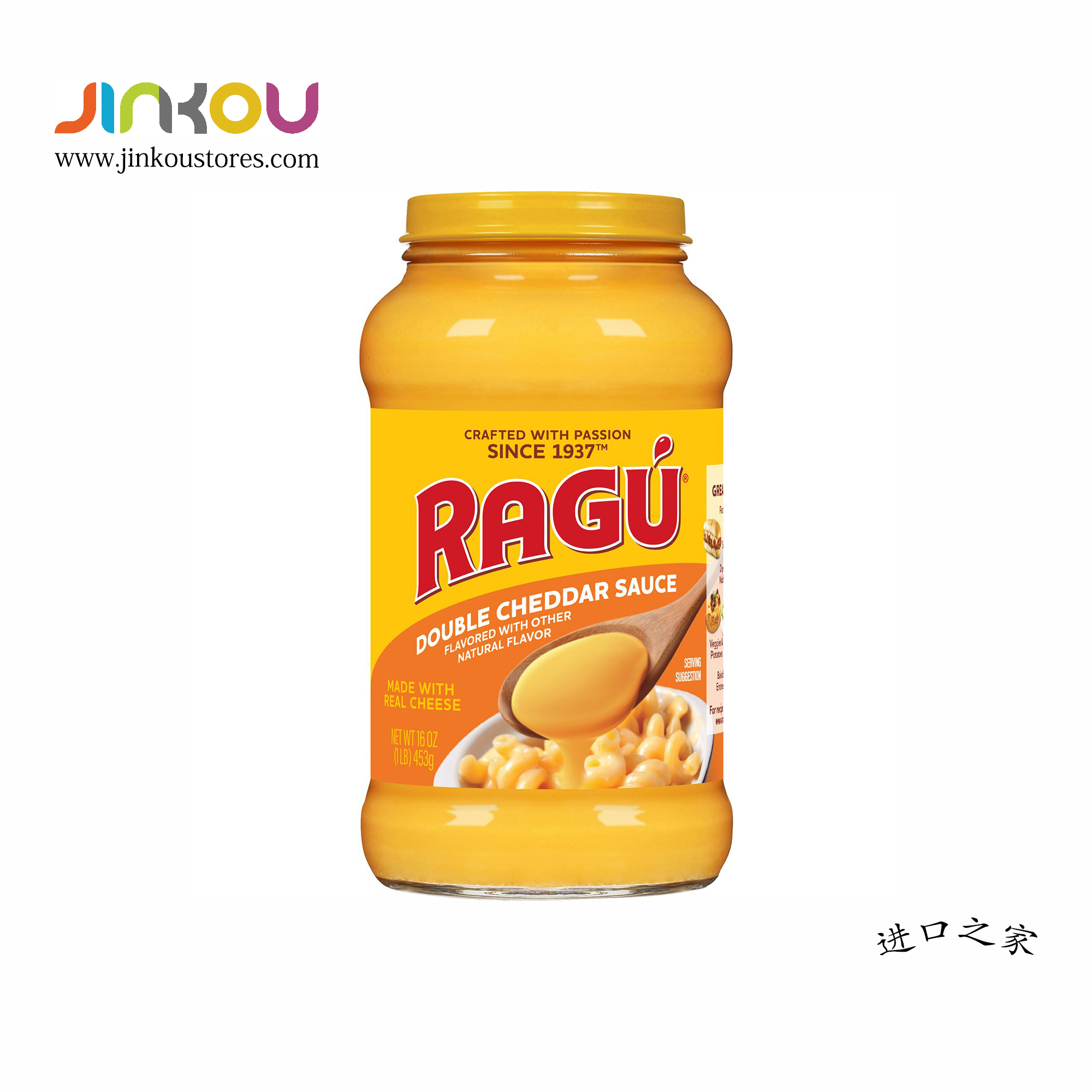 Ragu Double Cheddar Sauce 16 OZ (453g) 乐鲜双重切达芝士调味酱
