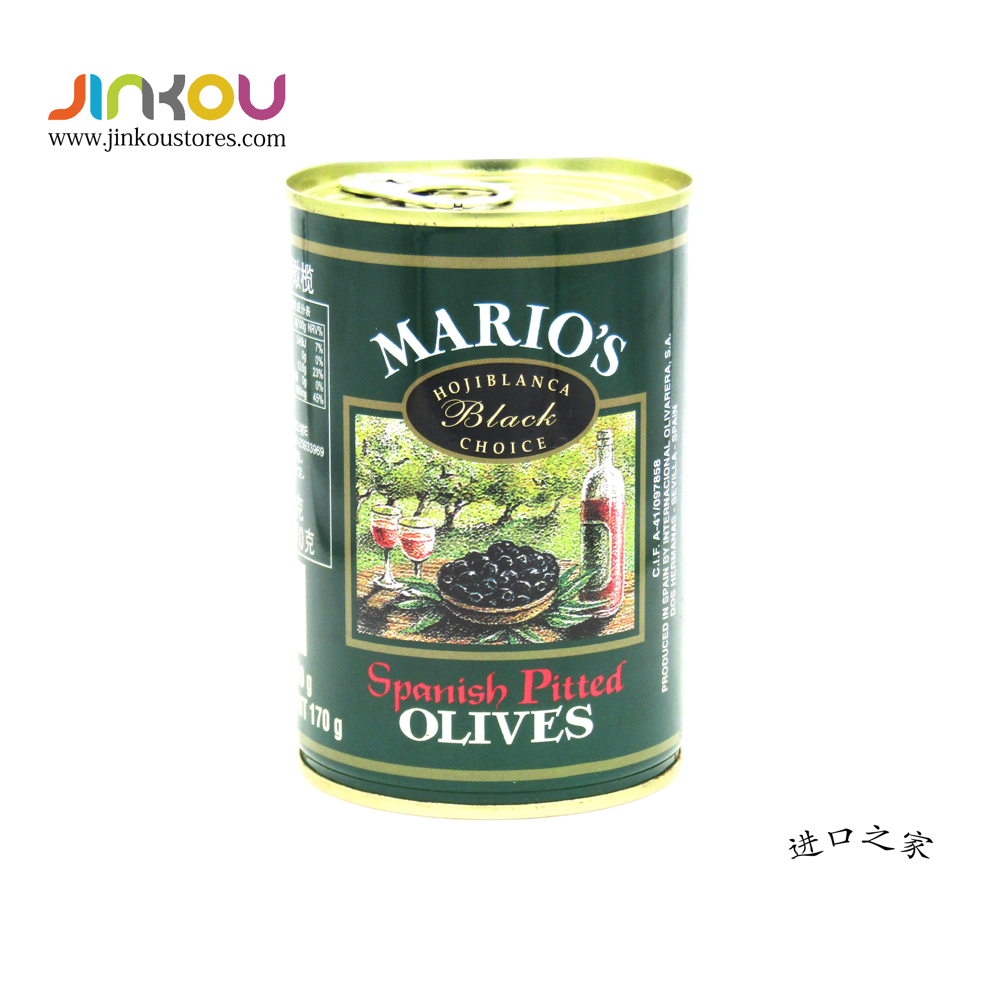 Mario's Spanish Pitted Black Olives (410g)玛利欧无核黑橄榄