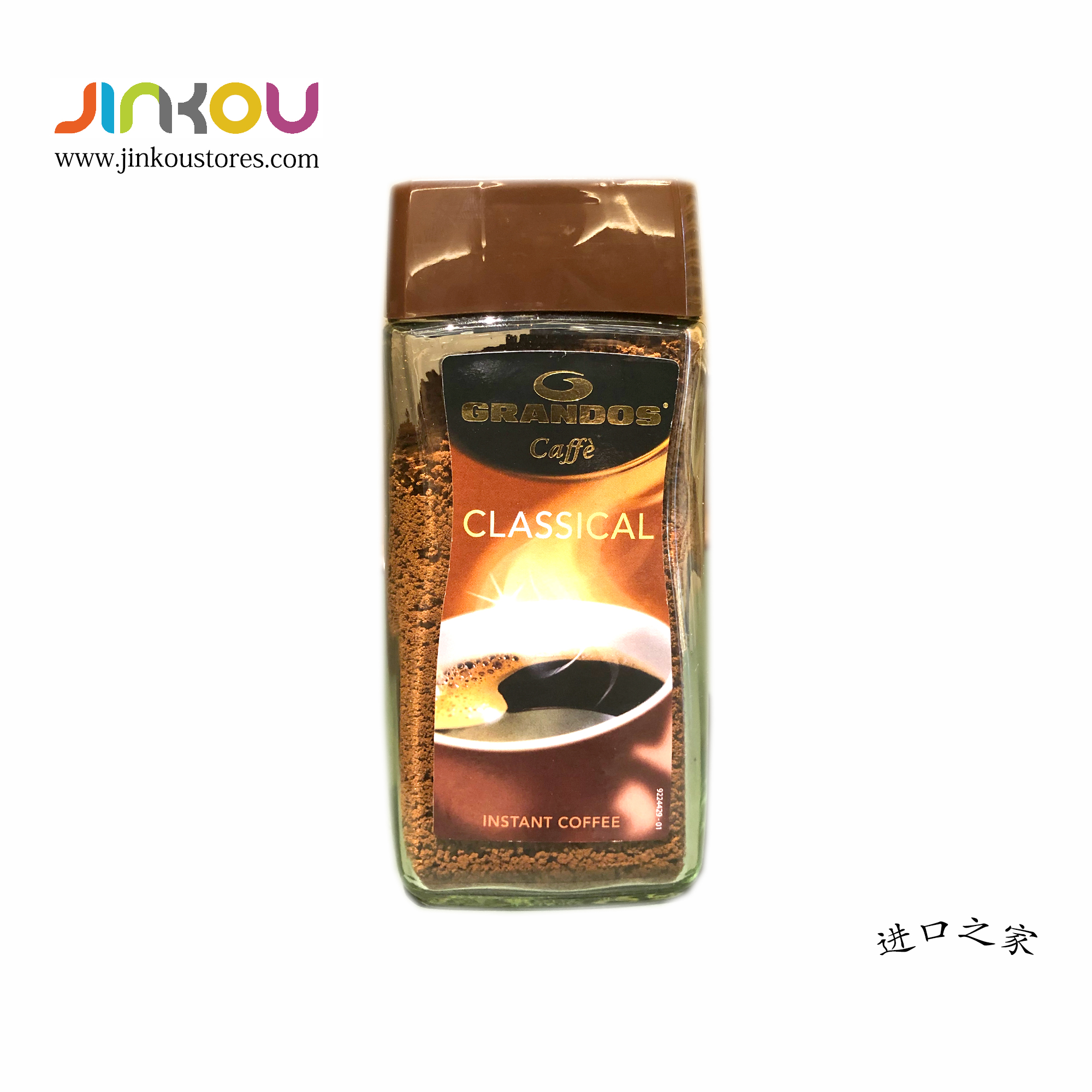 Grandos Instant Coffe Classical (100g) 格兰特经典(速溶)